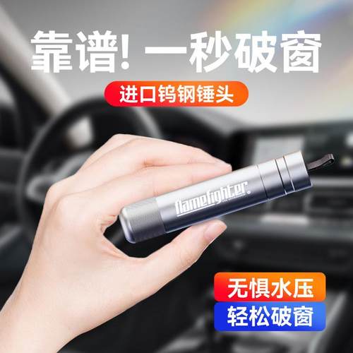 德国汽车破窗器安全锤车用多功能车载逃生锤一秒破窗神器应急撞针