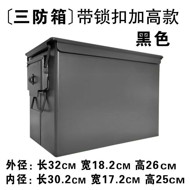 三防金属铁箱子工具箱锁扣航模锂电池防爆箱密封箱阻燃箱防爆箱