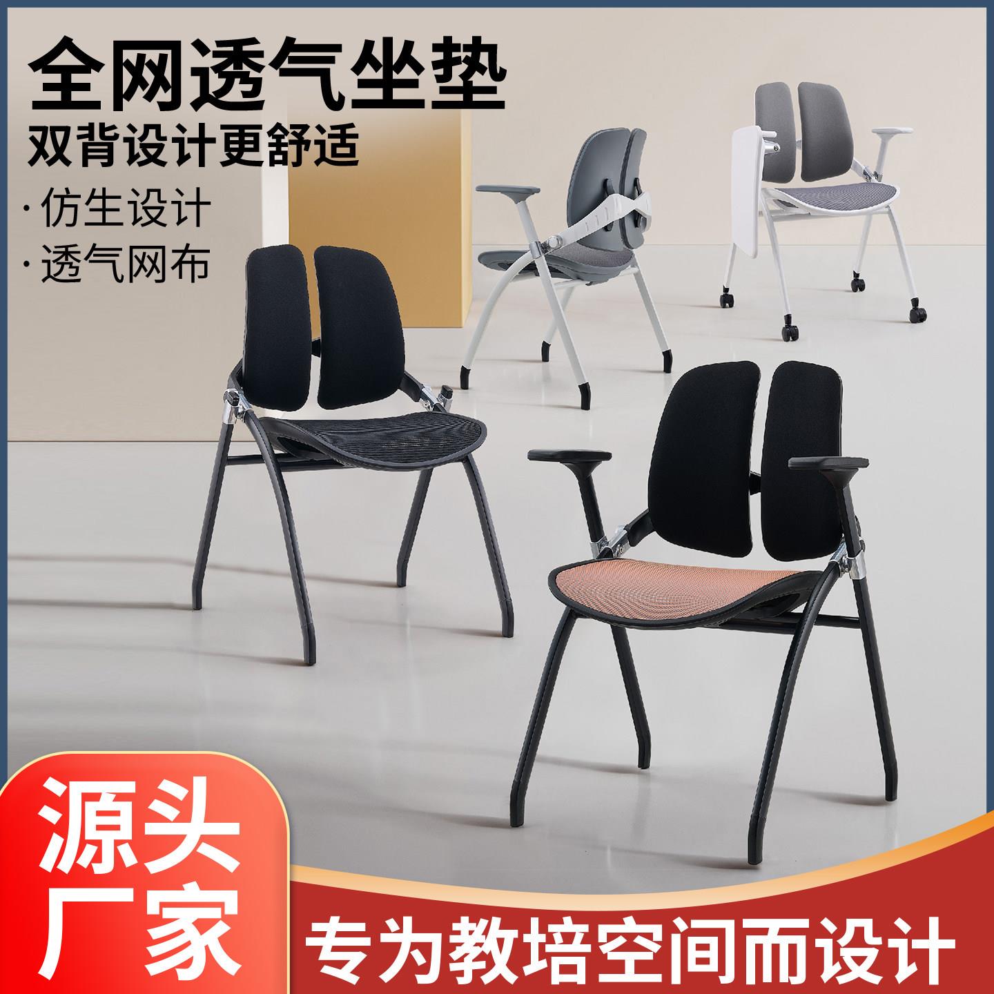 人体工学双背护腰可折叠培训椅带桌板会议椅带写字板家用电脑椅子