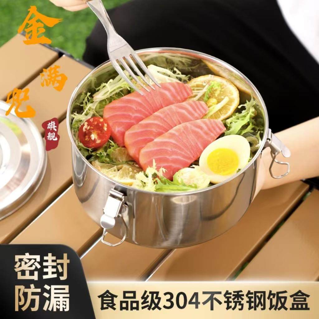 食品级304全钢保鲜盒饭盒圆形沙拉碗密封防漏便当盒 户外野餐盒,餐饮具,保鲜盒,淘宝优惠券,粉丝福利购,淘宝优惠卷