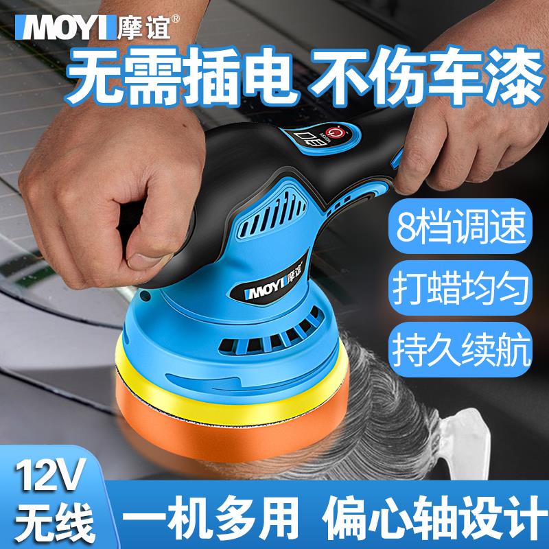 无线 线打蜡机神器12v汽车漆面专用美容画 划痕修覆电动打磨抛光
