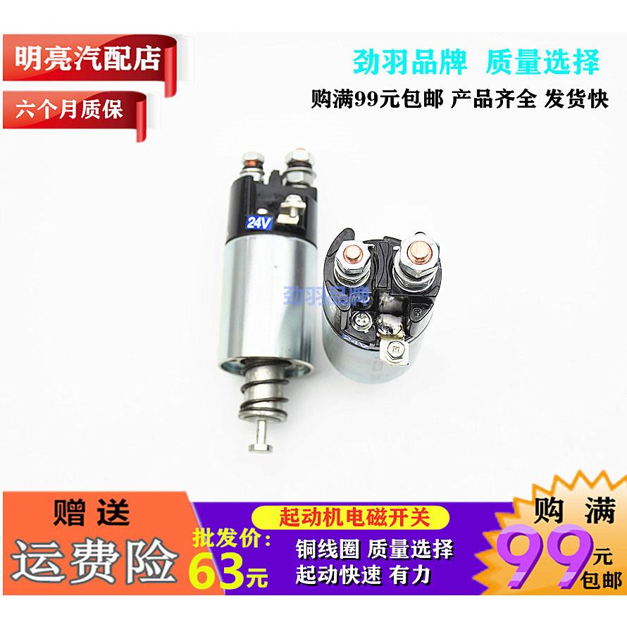 适用2810重庆红岩重汽华跃陕汽杭发潍柴WD615起动机电磁开关吸铁