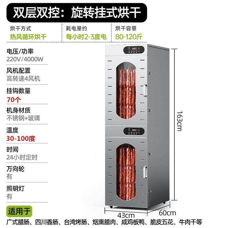 烟熏香肠腊肠腊肉鸡鸭鱼牛肉烘干机食品家用脱水风干机箱大型商用,厨房电器,食物烘干机,淘宝优惠券,粉丝福利购,淘宝优惠卷