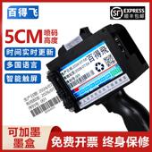 机小型自动智能大字体打码 可加墨大字符手持式 喷码 机50mm纸箱木材