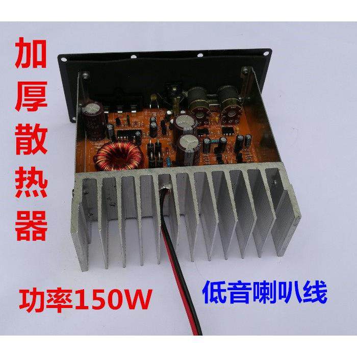 包邮150W全音/纯低音功放板大功率12V双管对管8-12寸车载低音炮芯