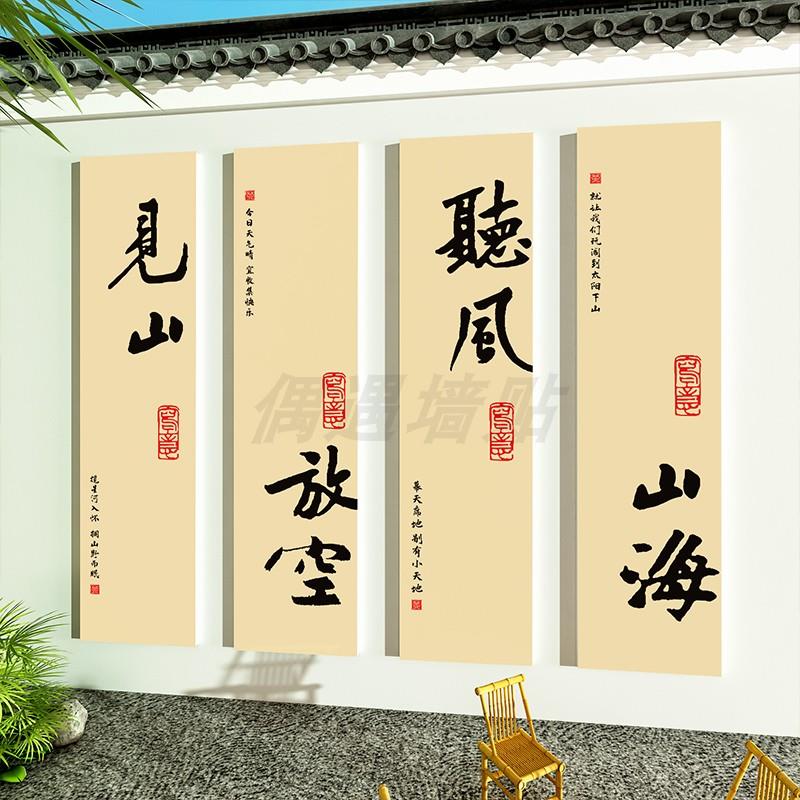 茶室背景墙面装饰挂画摆件布置用品茶楼茶艺馆书房间墙贴纸3d立体