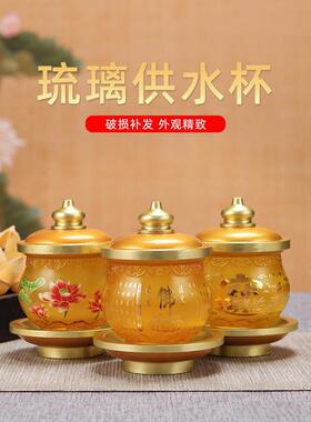 三昧香 琉璃圣水杯供水杯供佛杯家用观音净水杯佛前供杯佛具用品