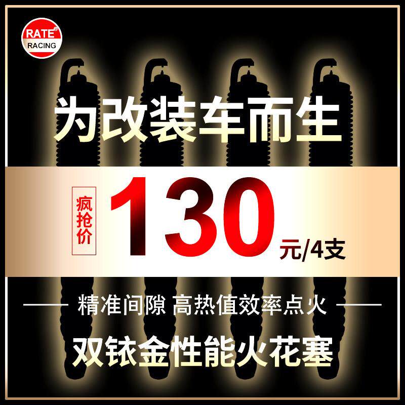 汽车双铱金火花塞原厂专用性能针对针点火嘴适配全系车CAMRY五菱