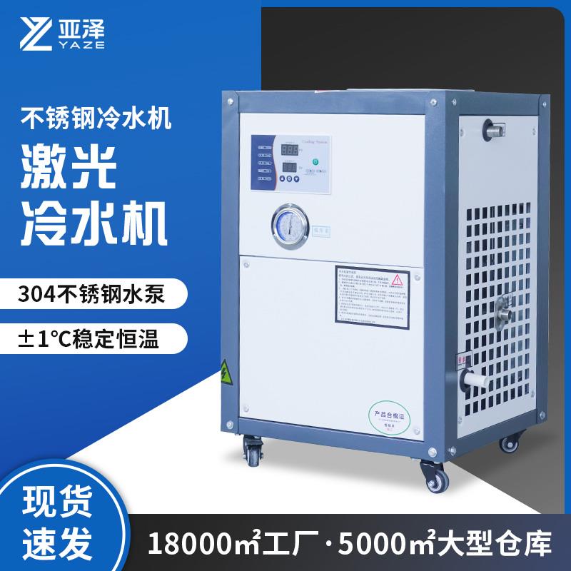 小型激光冷水机工业切割机雕刻机焊接机激光器注塑模具激光机降温