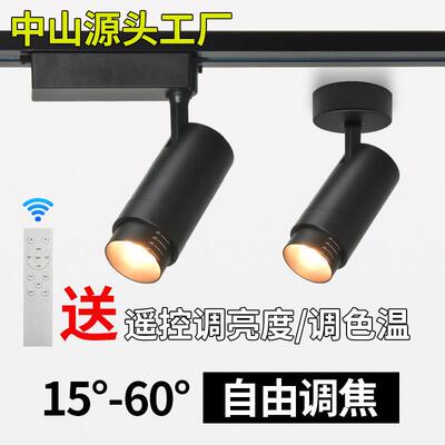 博物馆调焦轨道射灯艺术展馆珠宝玉石展厅智能遥控调光高显射灯