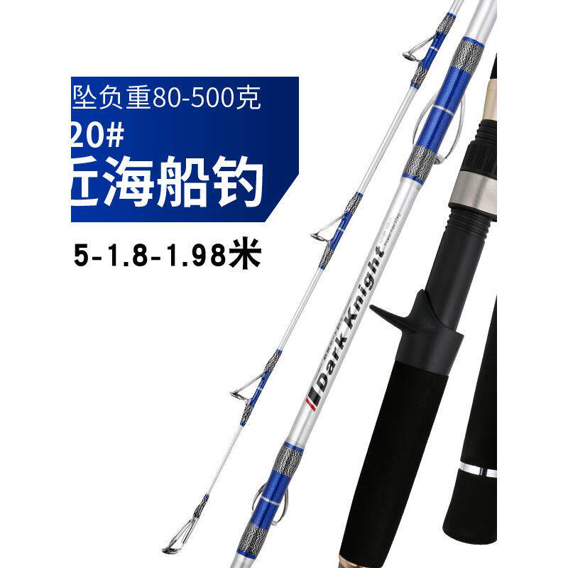 近海船钓竿小船竿铁板竿120号实心竿稍超大钓重海钓竿黑鱼石斑