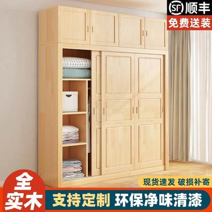 .全实木衣柜家用卧室推拉门原木移门简易儿童出租房用收纳松木衣