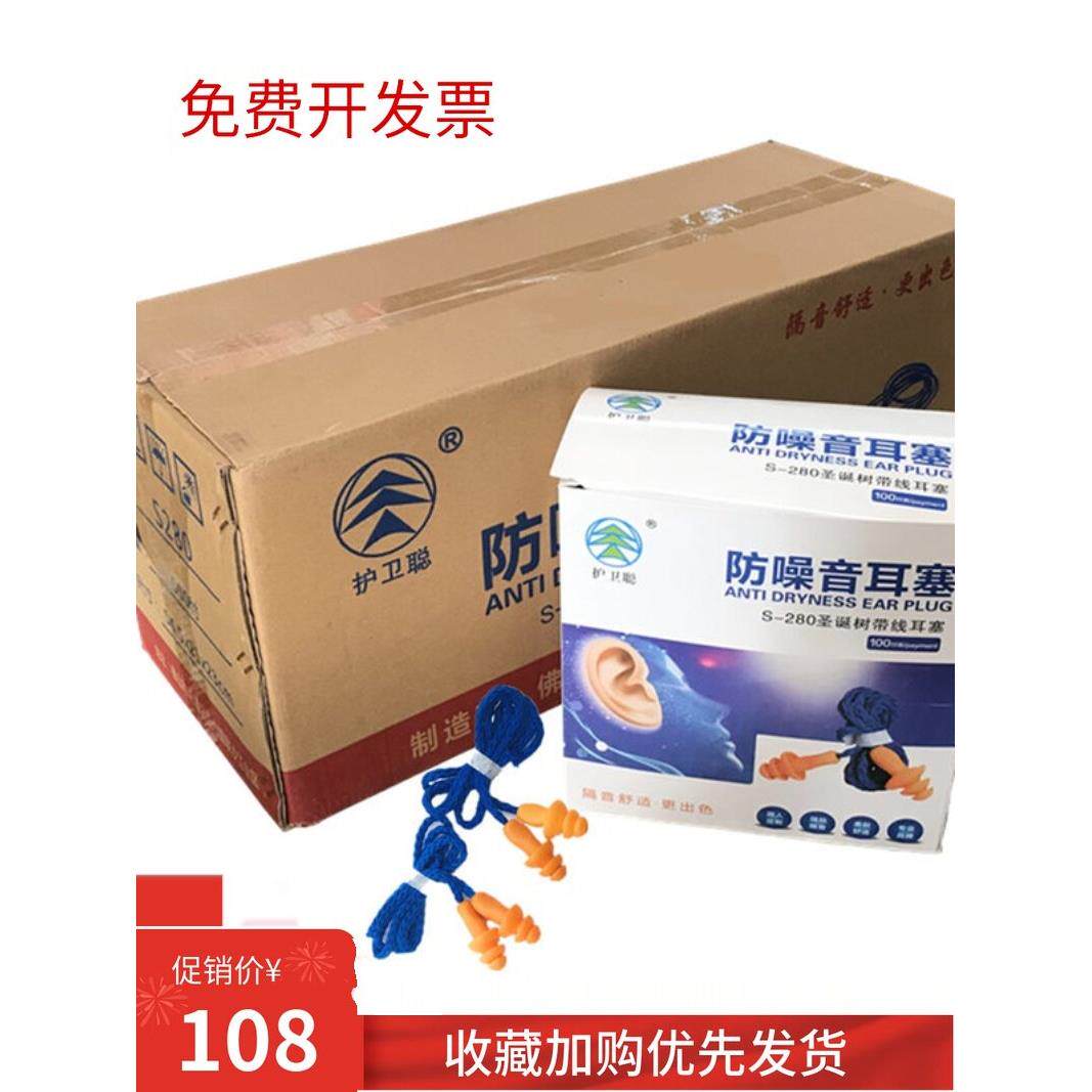 耳塞防噪音睡眠超级隔音打呼噜工厂工业专用机械抗噪音硅胶带线