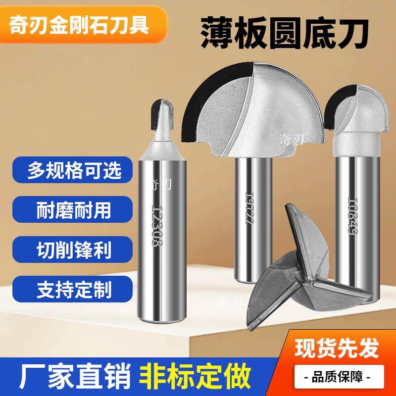 奇刃金刚石圆底刀铝塑板折弯刀木工球头刀锋利耐用雕刻机锣机铣刀