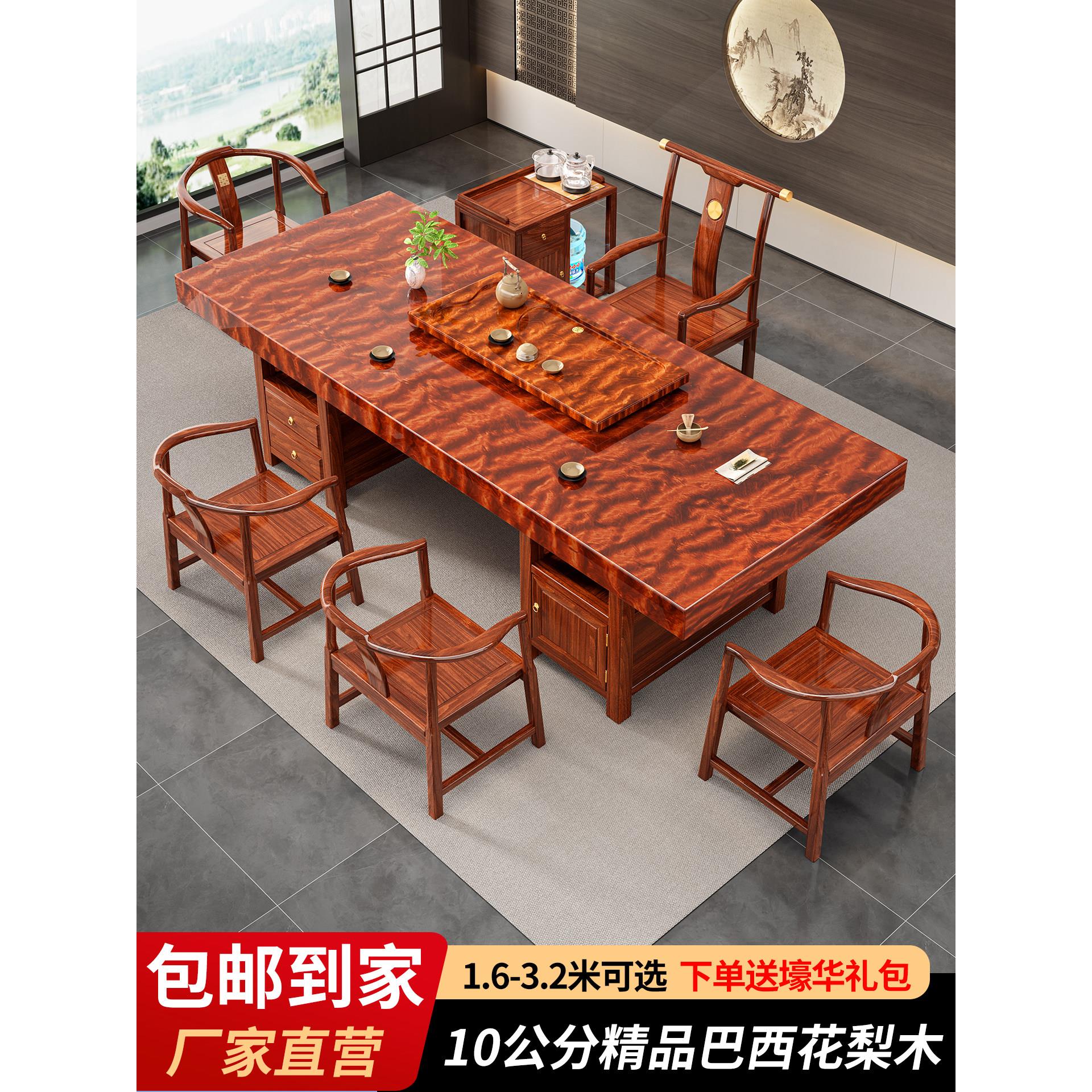 巴西红木整板实木大型红木茶几和椅子组合一桌五椅巴西红木办公茶