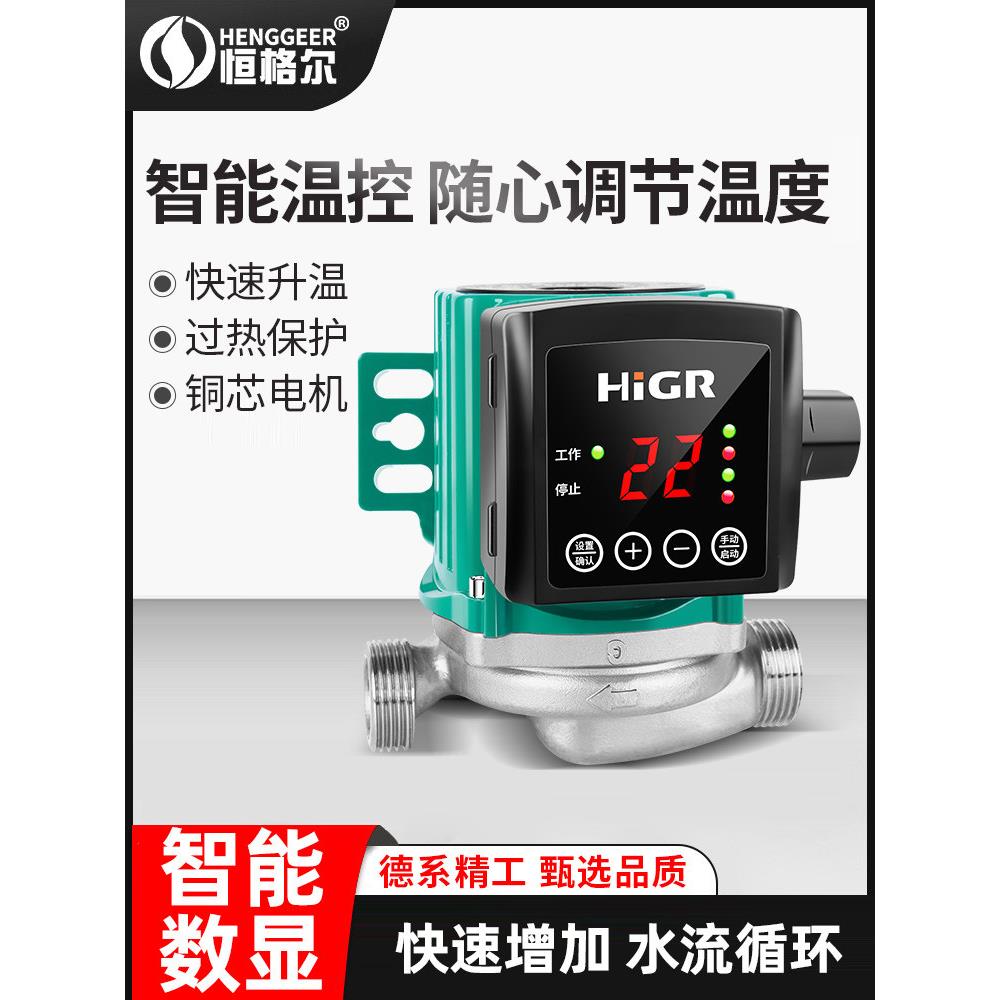 暖气循环泵家用220V小型地暖水暖地热锅炉管道热水回水屏蔽泵水泵