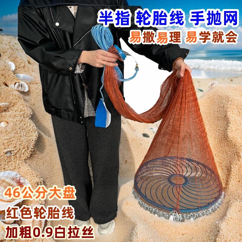 轮胎线撒网手抛网渔网大飞盘金黄加粗鱼丝手撒网易撒鱼网大力马线