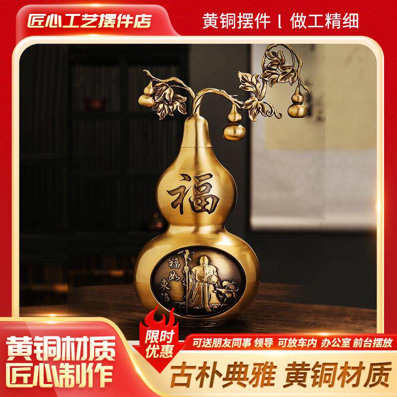 黄铜葫芦摆件工艺品办公家居饰品福寿葫芦纳财铜制葫芦工艺礼品摆