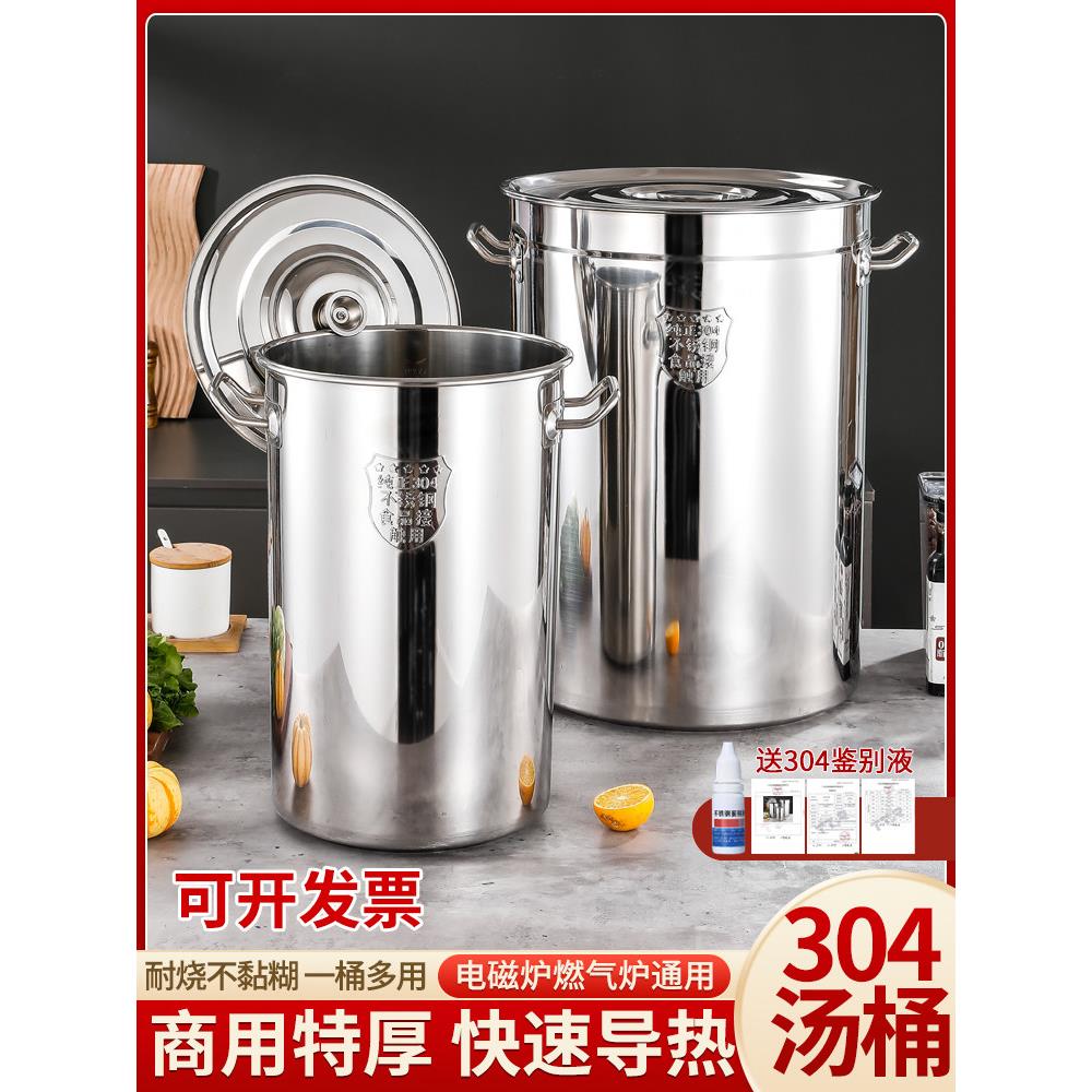 304不锈钢桶,圆桶,有盖的加厚商业汤桶,加厚储水桶,卤水锅,