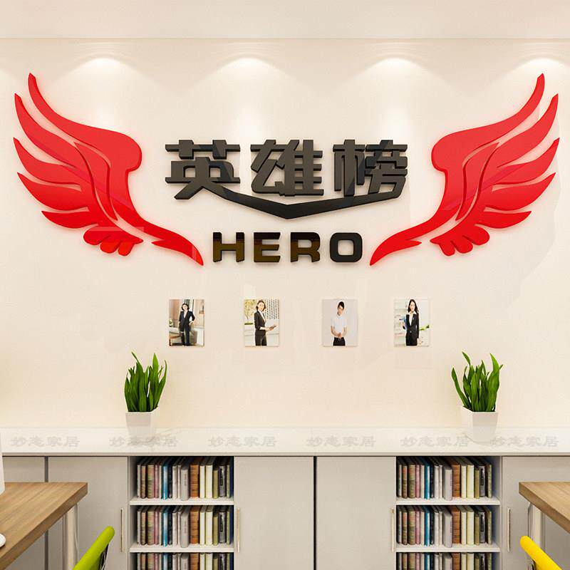 荣誉墙展示墙英雄光荣业绩榜企业公司照片墙优秀员工风采文化墙贴 - 实物图