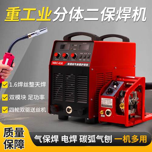 二保焊接机380v工业级家用220v电焊机气保焊机两件式二氧化碳保护