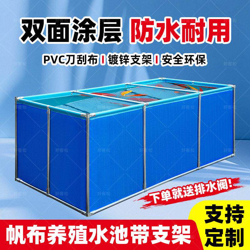 帆布鱼池加厚带支架家用养殖水箱户外养鱼水池防水布蓄水池