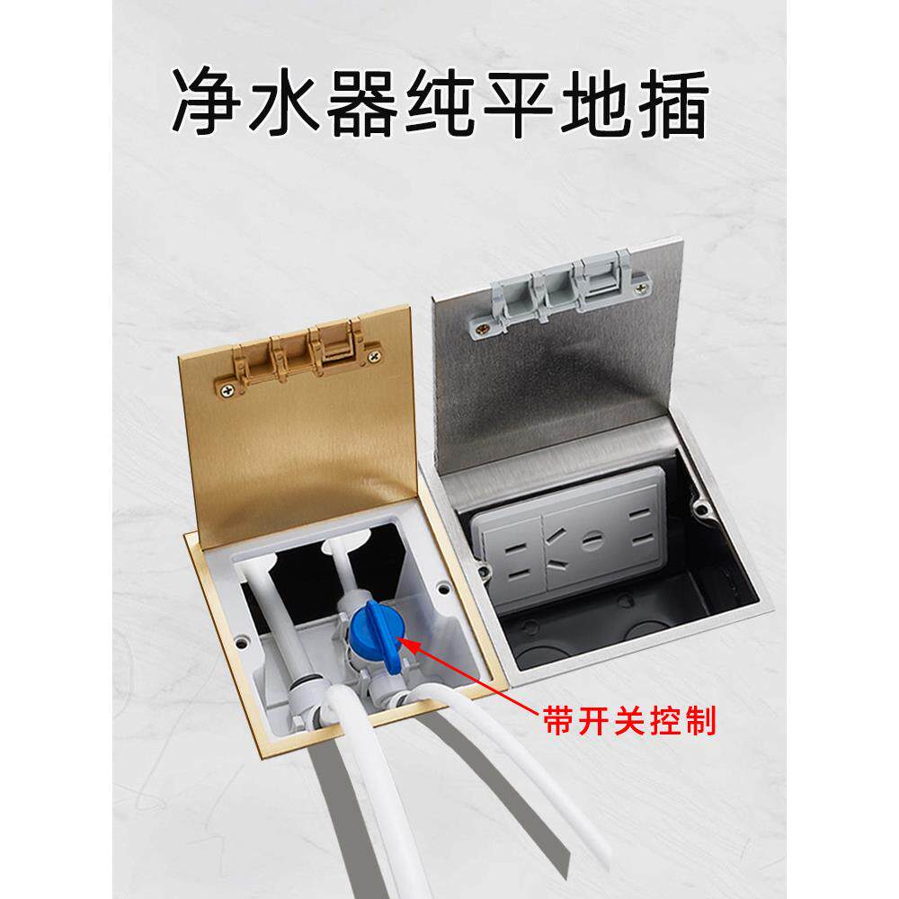 纯平净水器地插座隐形面板内嵌入式隐藏式家用净水器接水排水地插