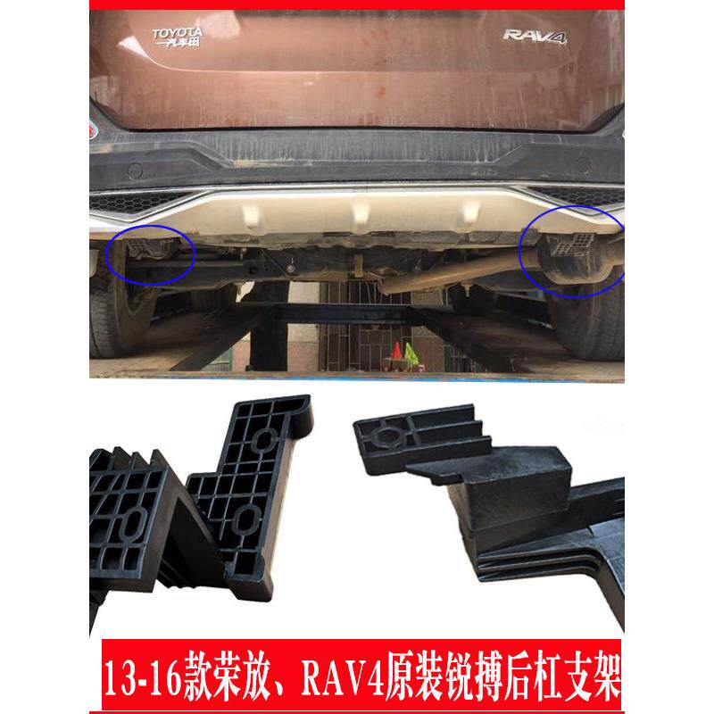 RAV4后杠支架锐搏原装131416款荣放后护杠支架原配RAV4保险杠配件