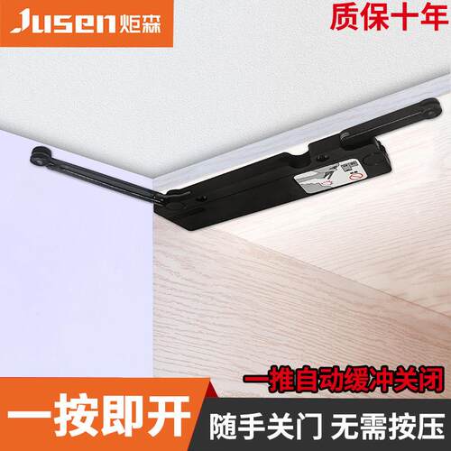 正品炬森ot开门器ot反弹器按压式自动衣柜门otmini开门器重型高门