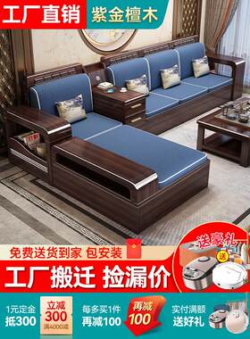 新中式紫檀全实木沙发家庭客厅全实木收纳沙发小公寓特价沙发