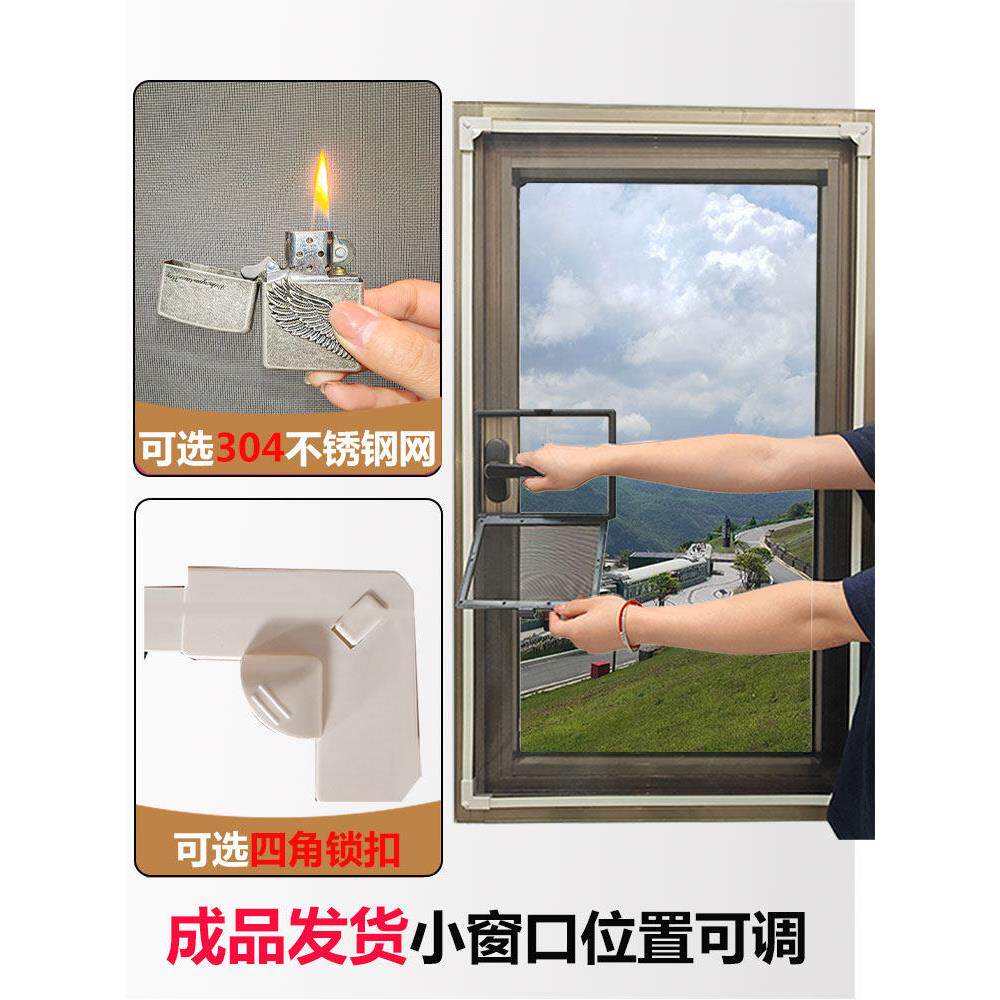 旭日风小窗口304不锈钢网磁性纱窗成品自粘纱窗户家用防猫防鼠夏