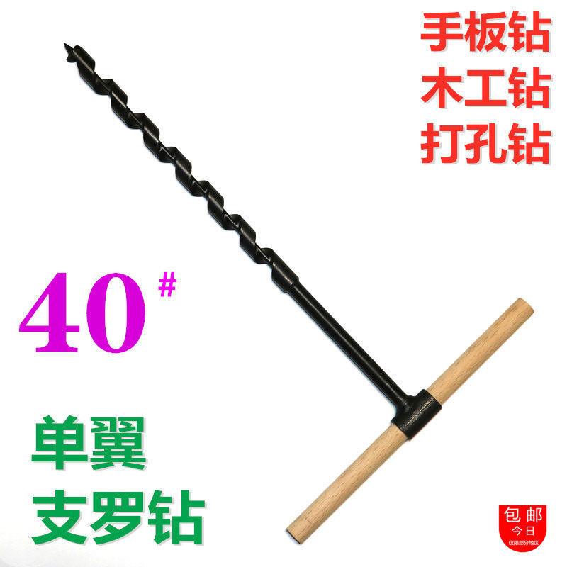 手动木工钻手摇钻老式打孔木工加长钻头扩孔手钻野营用手工钻孔器