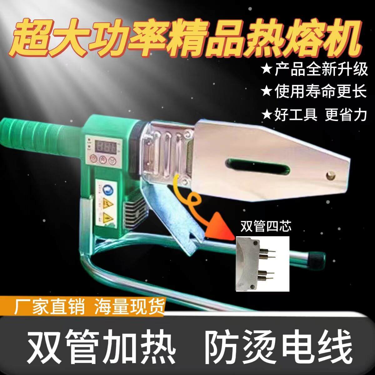 【双管加热】新款滑槽热熔机精品400度高温调温数显热熔器水电工