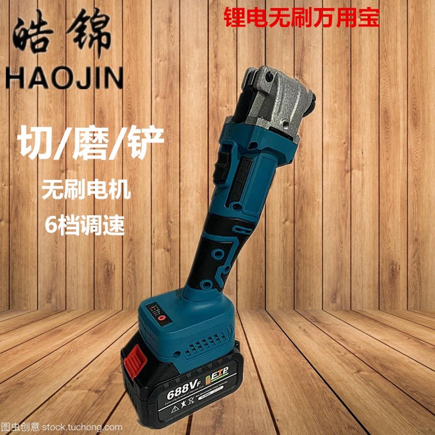 皓锦锂电无刷万用宝多功能修边机木工工具大全装修电铲开孔切割机