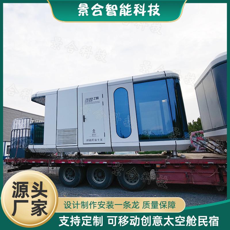 户外景区集成太空舱野奢民宿度假村现代风格餐饮船屋露营星空屋