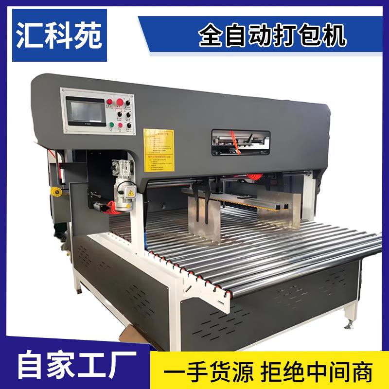 打包机捆扎带收紧一体捆扎机PP带热熔纸箱封箱机全自动打包机