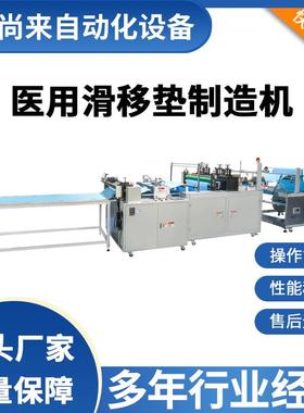 可承重、可吸水一次性使用医生滑移垫、病人转移垫制造机