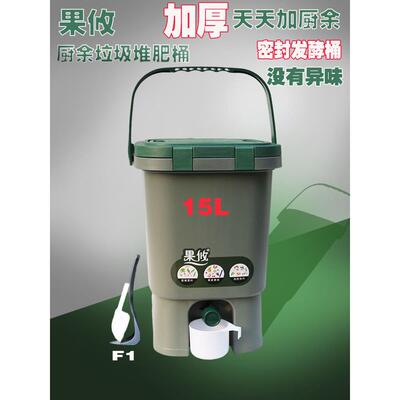 酵素桶厨余发酵桶果攸波卡西沤肥发酵箱子家用桶形大号垃圾堆肥桶