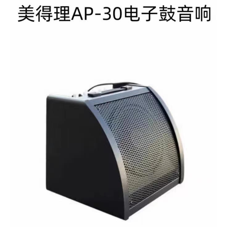 Medeli美得理电子DD525魔鲨家用儿童初学入门架子鼓AP30