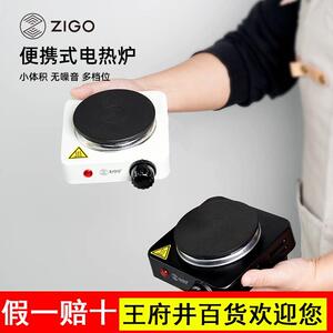 zigo小电炉摩卡壶煮咖啡家用迷你小型电热炉五档可调500W电陶炉