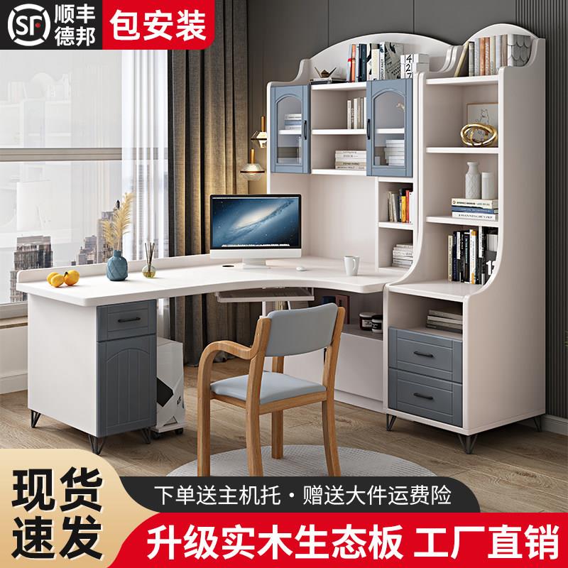 实木书桌书架一体办公台式桌子简约家用儿童学生带书柜拐角学习桌