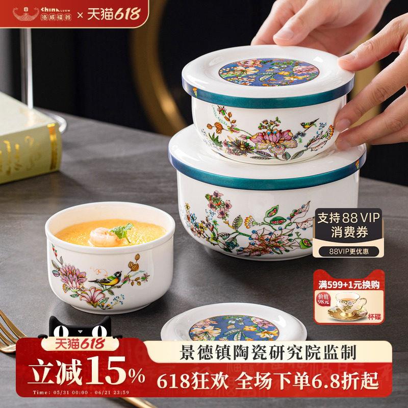 景德镇洛威蒸蛋碗家用带盖子蒸鸡蛋羹碗陶瓷炖盅炖蛋碗水蒸蛋专用