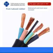 5芯1.5 国家标准Yz2 2.5 6方橡胶套橡胶软线