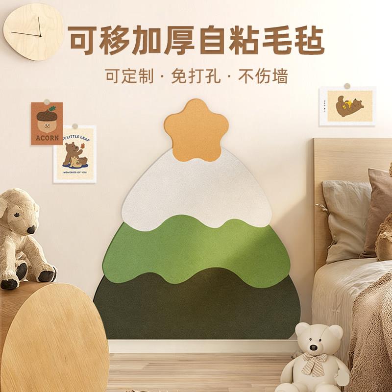 儿童房ins风蛋糕树墙贴防撞护墙板照片展示墙圣诞墙面布置毛毡板