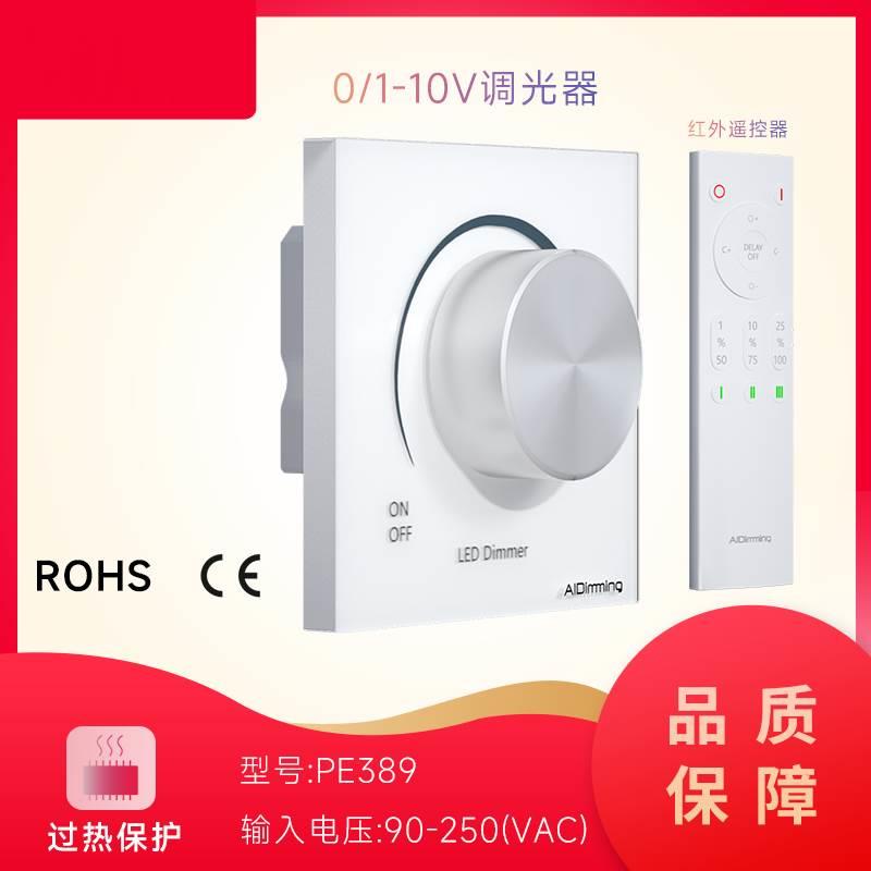 0到10v调光器深度调节灯光(旋钮型86)可控硅调光智能开关面板