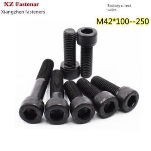 12.9级内六角螺丝 螺栓M42*80/100/110/120/130/140/150/160/250