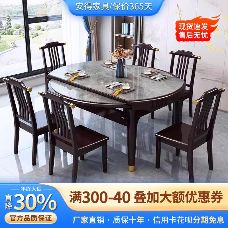 实木岩板餐桌椅组合伸缩现代简约轻奢家用吃饭桌子新中式折叠圆桌