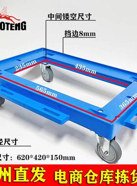 镂空乌龟车电商仓库拣货车周转箱推车静音TPR橡胶轮可拼接四轮车