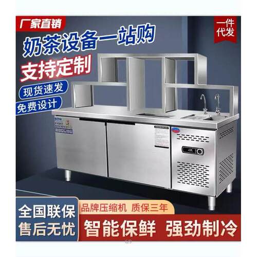 水吧台商用奶茶店工作台奶茶店不锈钢奶茶机茶饮店设备全套定制