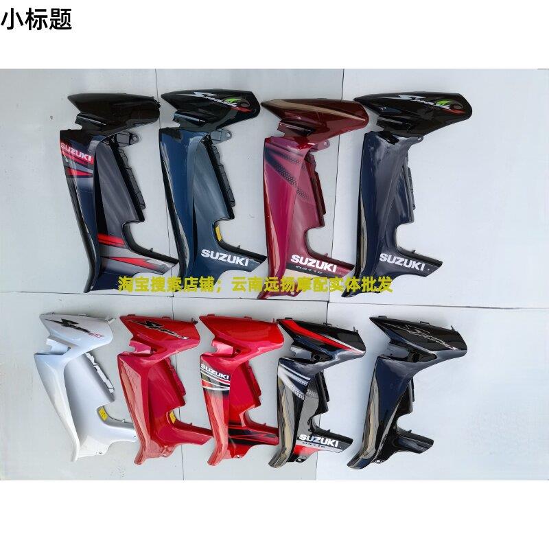 适用FD110S铃木赛驰QS110--A/C机车挡风板风板前挡风左右前护板